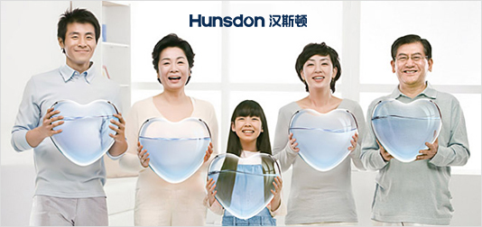 Hunsdon,汉斯顿净水器官网,2018年净水器十大品牌排名,2018年净水品加盟代理招商--深圳市汉斯顿净水设备有限公司