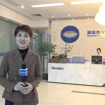 深圳电视台汉斯顿集团专题报道